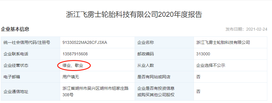 當時該企業還接受過央視《品質》欄目的專訪，而如今，不過兩三年時間就淪落破產，這其中的落差實在令人唏噓