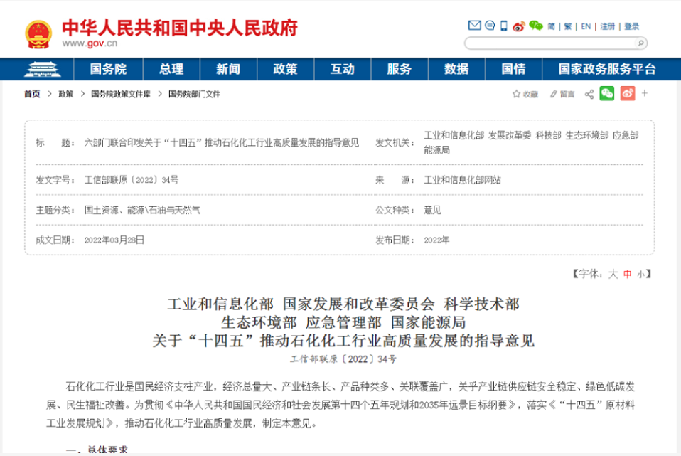 六部委重點(diǎn)提出“推動(dòng)廢塑料、廢棄橡膠等廢舊化工材料再生和循環(huán)利用”