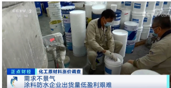 需求不景氣,導(dǎo)致涂料防水企業(yè)出貨量低盈利艱難的消息 需求不景氣,導(dǎo)致涂料防水企業(yè)出貨量低盈利艱難的消息
