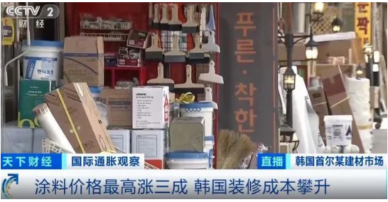 涂料價(jià)格最高漲三成!央視再次發(fā)聲!全球第二大涂料巨頭也出手了 涂料價(jià)格最高漲三成!央視再次發(fā)聲!全球第二大涂料巨頭也出手了