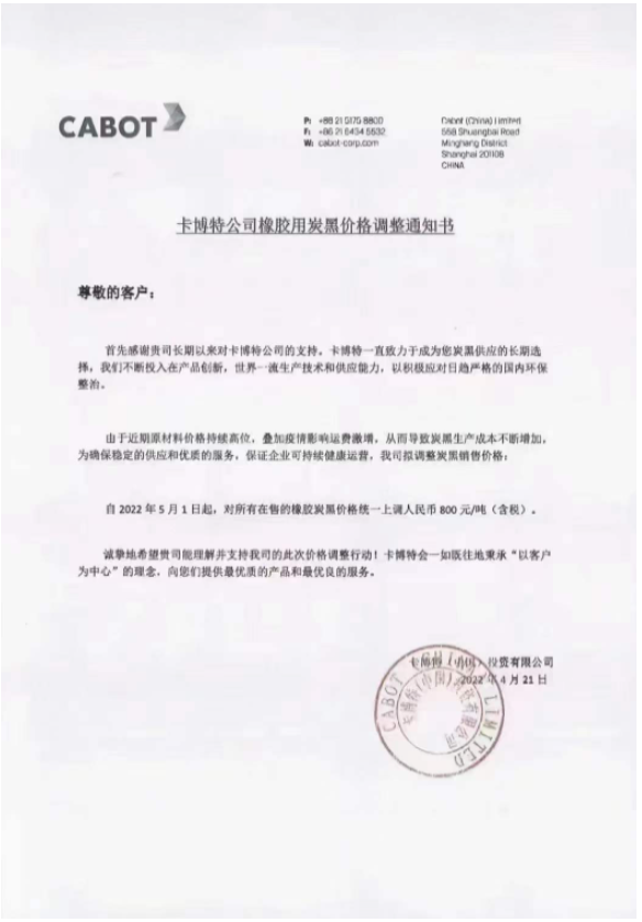 俄烏形勢仍舊緊張，輪胎其他原材料都有不同程度的上漲