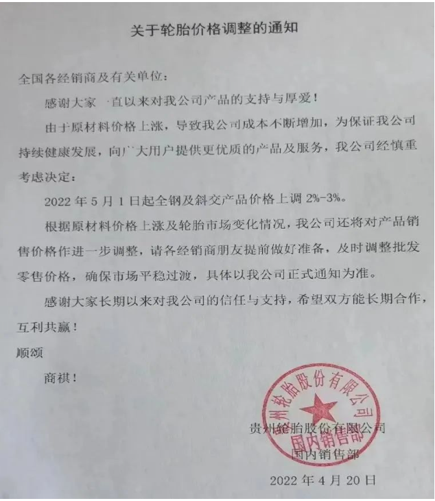 倒閉輪胎企業(yè)數(shù)量激增37%!當下輪胎市場有多難? 倒閉輪胎企業(yè)數(shù)量激增37%!當下輪胎市場有多難?