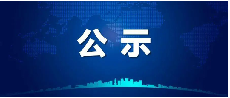 中昊新材年產4.5萬噸特種橡膠助劑，項目公示