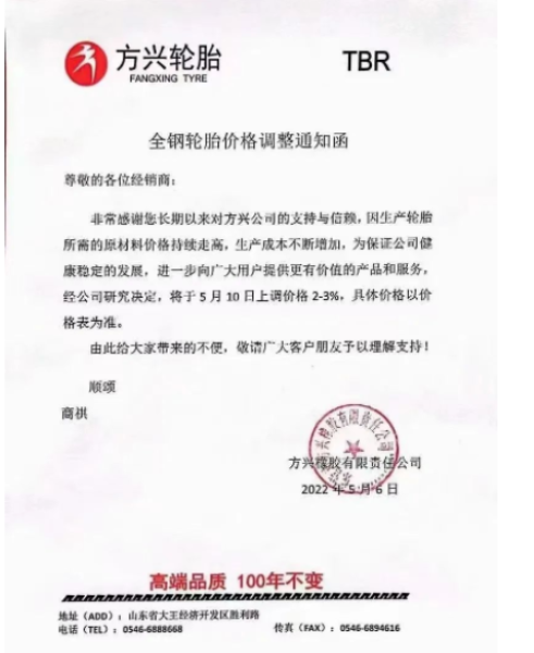 輪胎制造成本不斷增加，給企業帶來的成本壓力