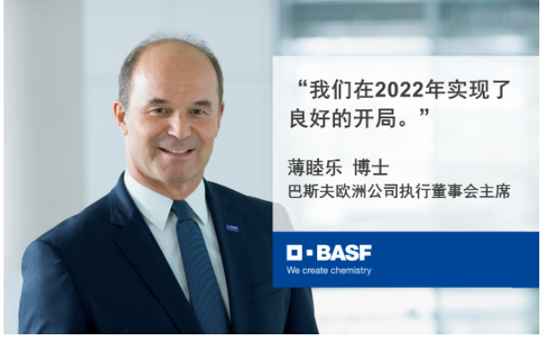  2022年一季度，能源及原材料價格顯著上漲，供應鏈中斷頻發。歐洲巴斯夫工廠天然氣成本同比增加約9億歐元