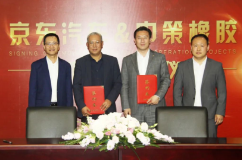 中策、京東汽車,戰(zhàn)略合作 中策、京東汽車,戰(zhàn)略合作