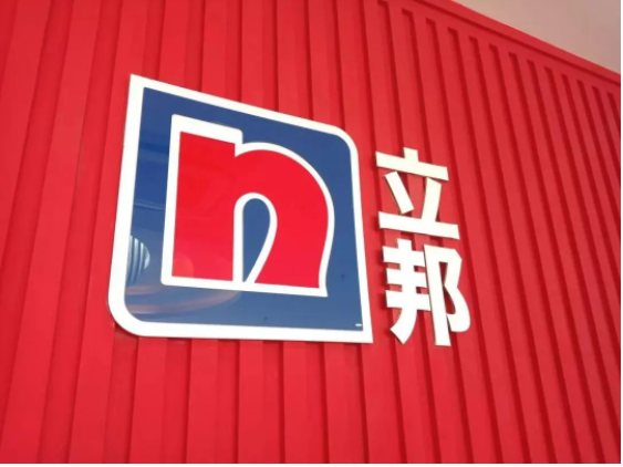 想問一下關于中國建筑涂料的情況。貴公司在第一季度DIY業務實現了28%的增收和極高的增長率。根據貴公司以往的預測，第二季度以來的原材料價格將大幅上漲，我們想了解一下DIY產品和工程產品在當前市場環境下的漲價進展情況。另外，我還想問一下第二季度以后營業利潤率的預測?