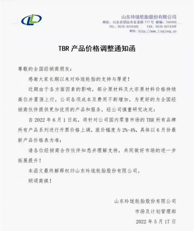 輪胎漲價一波接一波，還會持續(xù)一段時間？
