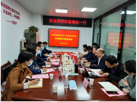 輪胎董事長(zhǎng)帶隊(duì),考察新合作! 輪胎董事長(zhǎng)帶隊(duì),考察新合作!