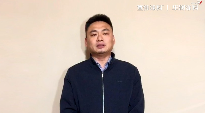 ▉ 中國(guó)建筑裝飾裝修材料協(xié)會(huì)建涂分會(huì)秘書(shū)長(zhǎng) 朱厚舉先生 ▉ 中國(guó)建筑裝飾裝修材料協(xié)會(huì)建涂分會(huì)秘書(shū)長(zhǎng) 朱厚舉先生