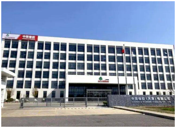 中策(天津)公司于今年4月3日正式投入運營，由全球輪胎龍頭企業中策集團和天津國際聯合輪胎橡膠股份有限公司混改成立。