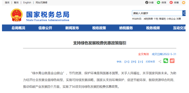 政策出臺:環(huán)保涂料將免征消費稅,水性涂料逢機遇! 政策出臺:環(huán)保涂料將免征消費稅,水性涂料逢機遇!