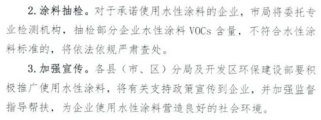 今年,多地發(fā)布治理方案限制溶劑型涂料使用! 今年,多地發(fā)布治理方案限制溶劑型涂料使用!