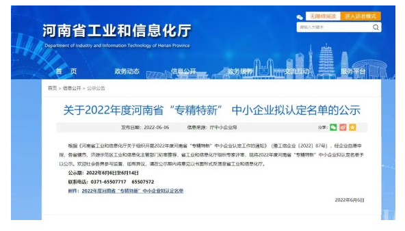 三家膠管企業入圍新一批“專精特新”名單 三家膠管企業入圍新一批“專精特新”名單
