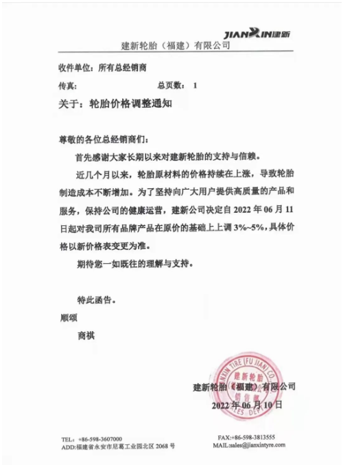 　建新輪胎也發(fā)布了漲價(jià)通知。宣布自6月11日起對(duì)所有品牌產(chǎn)品在原價(jià)格基礎(chǔ)上上調(diào)3%-5%。