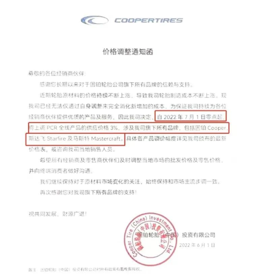 泰克就宣布了在7月1日對其泰克包封套產品系列價格上調11% 泰克就宣布了在7月1日對其泰克包封套產品系列價格上調11%