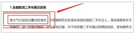 取消二手車國五限遷政策陸續(xù)落地,逐漸拉開全面取消國五二手車限遷政策的帷幕。 取消二手車國五限遷政策陸續(xù)落地,逐漸拉開全面取消國五二手車限遷政策的帷幕。