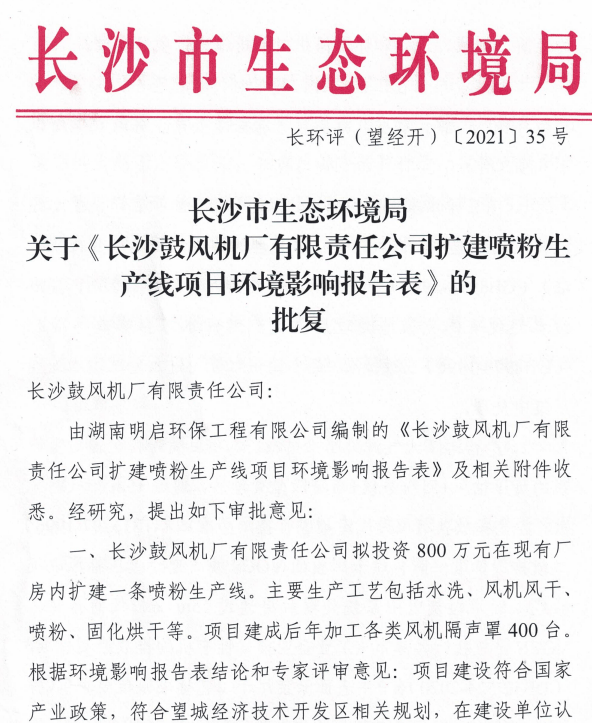 羅茨鼓風機龍頭企業使用粉末涂料! 羅茨鼓風機龍頭企業使用粉末涂料!