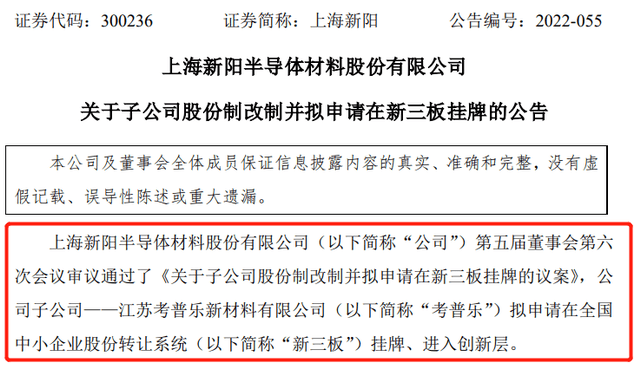粉末涂料企業(yè)上海新陽(yáng)現(xiàn)欲開展股份制改制并擬申請(qǐng)?jiān)谛氯鍜炫疲? 粉末涂料企業(yè)上海新陽(yáng)現(xiàn)欲開展股份制改制并擬申請(qǐng)?jiān)谛氯鍜炫疲?