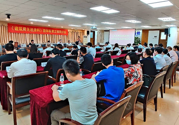 行業(yè)首發(fā),專(zhuān)業(yè)領(lǐng)先 首個(gè)室內(nèi)建筑用無(wú)機(jī)涂料團(tuán)體標(biāo)準(zhǔn)(修訂版)正式發(fā)布 行業(yè)首發(fā),專(zhuān)業(yè)領(lǐng)先 首個(gè)室內(nèi)建筑用無(wú)機(jī)涂料團(tuán)體標(biāo)準(zhǔn)(修訂版)正式發(fā)布