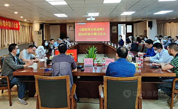 行業(yè)首發(fā),專(zhuān)業(yè)領(lǐng)先 首個(gè)室內(nèi)建筑用無(wú)機(jī)涂料團(tuán)體標(biāo)準(zhǔn)(修訂版)正式發(fā)布 行業(yè)首發(fā),專(zhuān)業(yè)領(lǐng)先 首個(gè)室內(nèi)建筑用無(wú)機(jī)涂料團(tuán)體標(biāo)準(zhǔn)(修訂版)正式發(fā)布