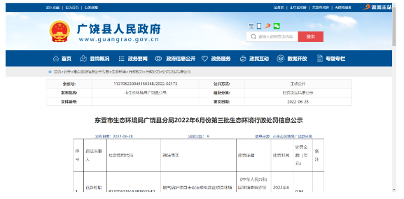 兩家輪胎廠，被政府處罰！