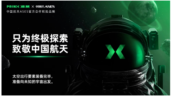 浦林升級新亮相，電動輪胎飛上天