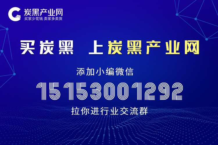 賣炭黑，來炭黑產業網