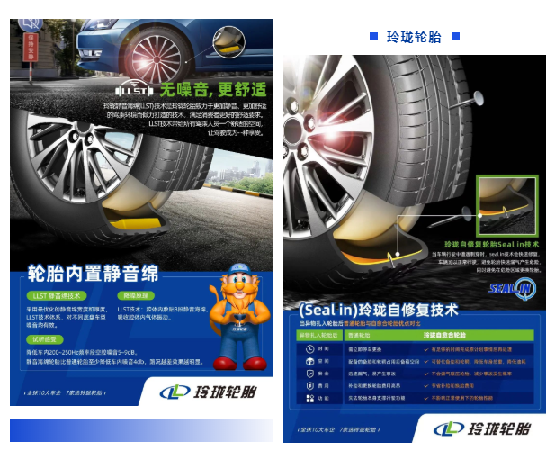 玲瓏五款重磅新品，首揭面紗！