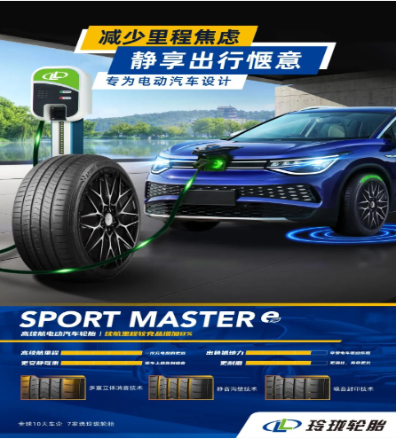 玲瓏五款重磅新品，首揭面紗！