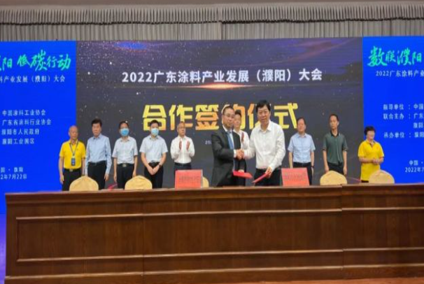 濮粵攜手，開啟綠色涂料發展新征程！