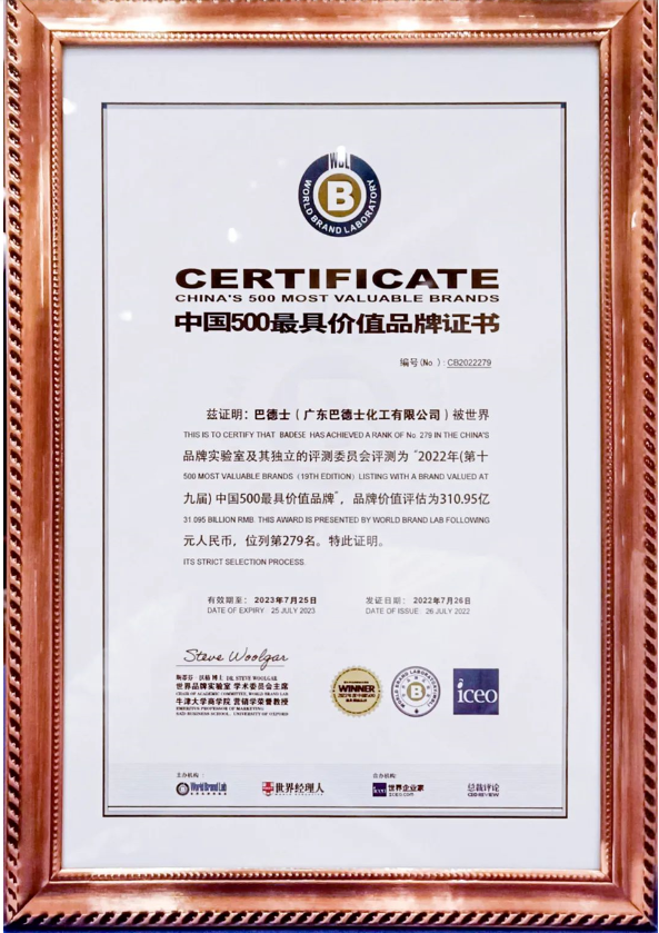 再創(chuàng)新高的巴德士 再創(chuàng)新高的巴德士