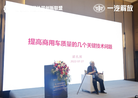 《提高商用車質量的幾個關鍵技術問題》 《提高商用車質量的幾個關鍵技術問題》