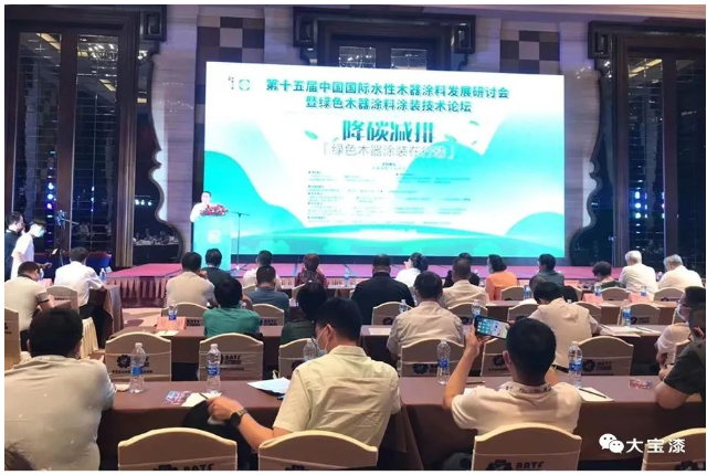 大寶化工獲評為【中國綠色木器涂料行業(yè)先進(jìn)單位】 大寶化工獲評為【中國綠色木器涂料行業(yè)先進(jìn)單位】