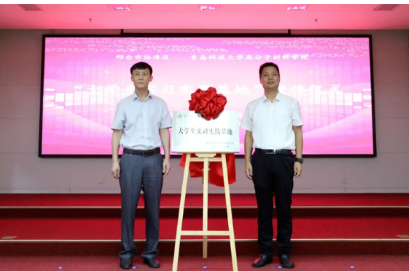 任澤區政府與青島科技大學高分子科學與工程學院簽訂區校合作戰略框架協議。 任澤區政府與青島科技大學高分子科學與工程學院簽訂區校合作戰略框架協議。
