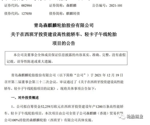 青島森麒麟制定了“833plus”戰略規劃 青島森麒麟制定了“833plus”戰略規劃