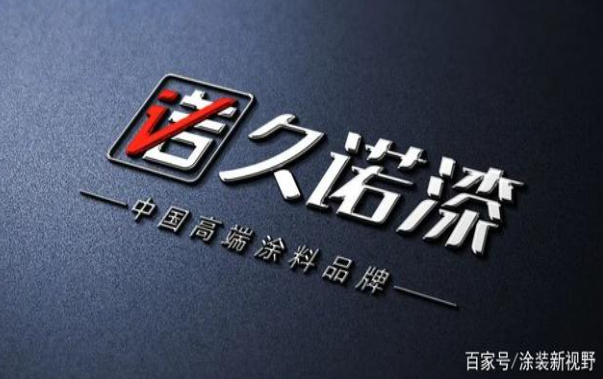 劍指遠(yuǎn)方,久諾在工程涂料前十強(qiáng)屹立不倒 劍指遠(yuǎn)方,久諾在工程涂料前十強(qiáng)屹立不倒