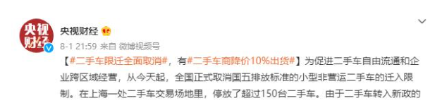 8月新規(guī)全國(guó)執(zhí)行,二手車市場(chǎng)迎來(lái)爆發(fā),帶動(dòng)輪胎銷量增長(zhǎng)! 8月新規(guī)全國(guó)執(zhí)行,二手車市場(chǎng)迎來(lái)爆發(fā),帶動(dòng)輪胎銷量增長(zhǎng)!