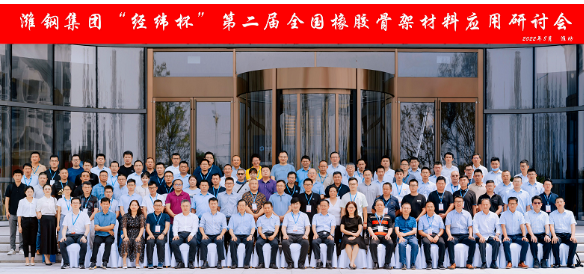 會議代表參觀了濰鋼集團綜合展廳和山東經(jīng)緯鋼簾線科技有限公司生產(chǎn)車間。
