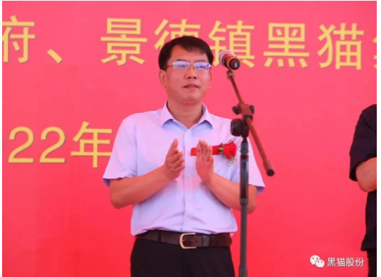 景德鎮(zhèn)市委常委、統(tǒng)戰(zhàn)部長吳財鋒宣布項目開工