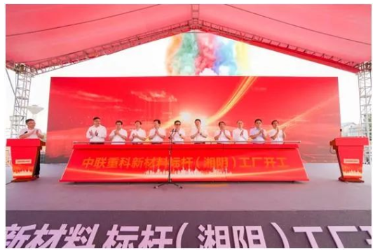 　中聯重科：從工程機械主業跨界涂料和防水
