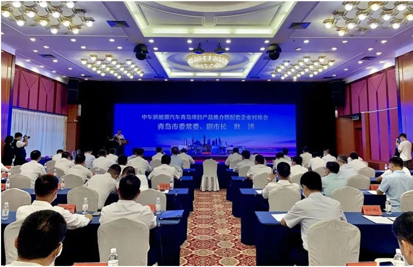 中車(chē)新能源汽車(chē)青島項(xiàng)目產(chǎn)品推介暨配套企業(yè)對(duì)接會(huì)召開(kāi) 中車(chē)新能源汽車(chē)青島項(xiàng)目產(chǎn)品推介暨配套企業(yè)對(duì)接會(huì)召開(kāi)