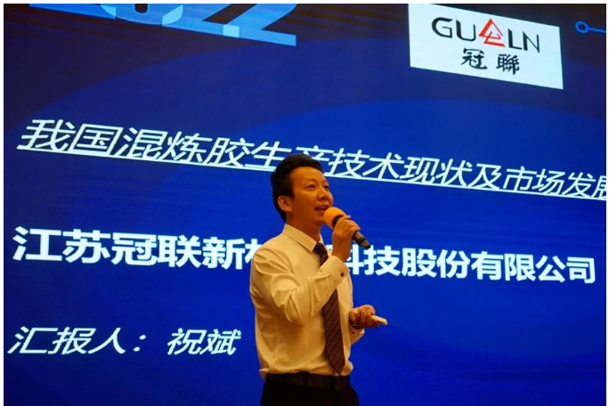 江蘇冠聯新材料科技股份有限公司總經理祝斌，分析了我國混煉膠行業技術、市場現狀及發展前景。