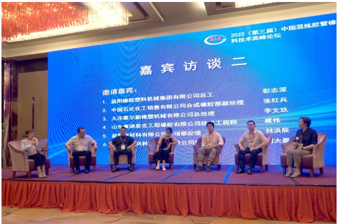 　益陽橡膠塑料機械集團有限公司總工彭志深、中國石化化工銷售有限公司合成橡膠部副經理張紅兵、大連嘉爾新橡塑機械有限公司總經理李文玖、山東康迪泰克工程橡膠有限公司技術工程師戚偉、益凱新材料有限公司市場部經理劉洪辰、蔚林新材料科技股份有限公司特聘專家劉大晨，參加了第二輪訪談。