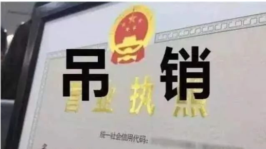 5家輪胎公司,吊銷營業(yè)執(zhí)照 5家輪胎公司,吊銷營業(yè)執(zhí)照