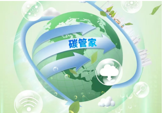 圣奧化學(xué)“碳管家”系統(tǒng),正式上線! 圣奧化學(xué)“碳管家”系統(tǒng),正式上線!