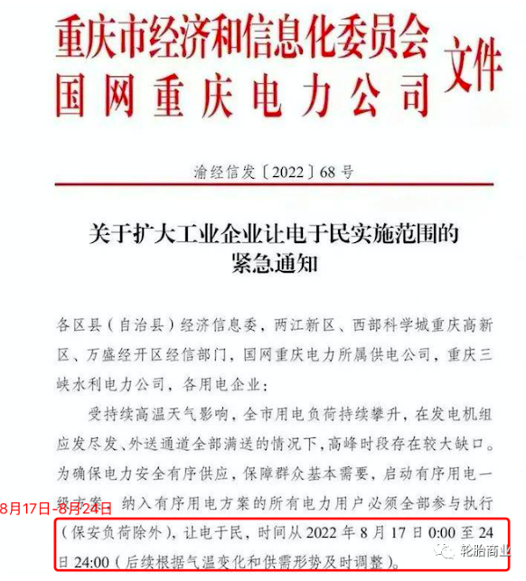 突發(fā)！限電限產(chǎn)又來了？