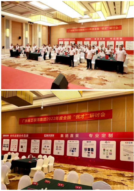 PPG旗下大師漆品牌與星藝裝飾建立了戰略合作關系。
