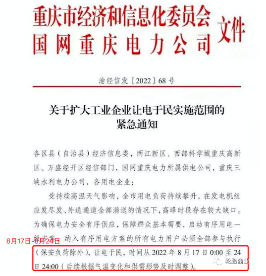 限電輪胎廠停產(chǎn)