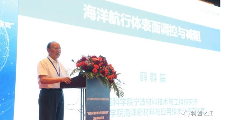 會(huì)上，中國(guó)工程院薛群基院士，寧波涂協(xié)專家委員會(huì)名譽(yù)主任、中科院寧波材料所王立平研究員等18位極端環(huán)境表面界面領(lǐng)域?qū)＜覍⒆鼋涣鲌?bào)告。
